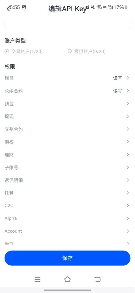 Gate API permissions