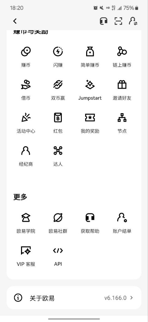 OKX More menu API entry